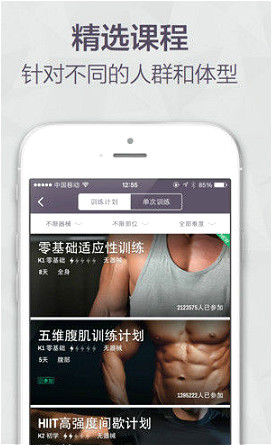 互聯(lián)網(wǎng)+體育 互聯(lián)網(wǎng)+體育