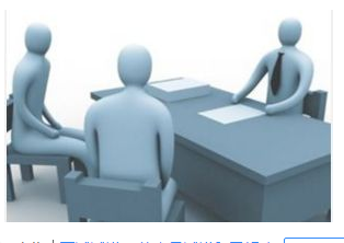 面試攻略,事業單位面試,應急類題 面試攻略,事業單位面試,應急類題