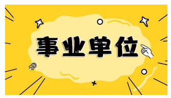 面試攻略,事業(yè)單位面試,觀點類題 面試攻略,事業(yè)單位面試,觀點類題