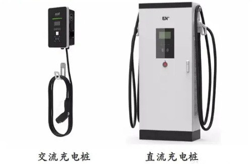 直流快充樁,交流充電樁